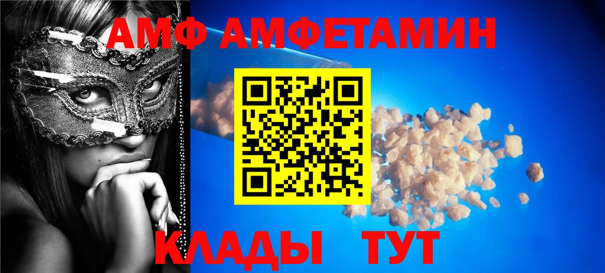 АМФЕТАМИН  Amphetamine 98%  Вход с VPN  Ессентуки 