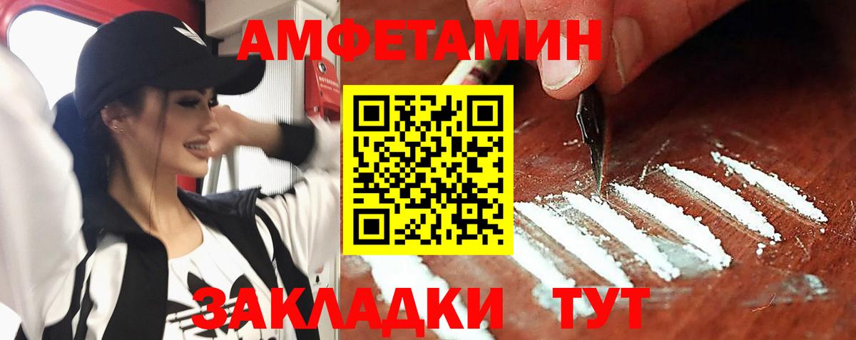 Амфетамин Premium Ессентуки