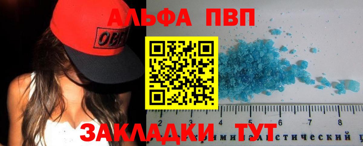 A-PVP СК  A PVP СК  Вход с VPN  Ессентуки 