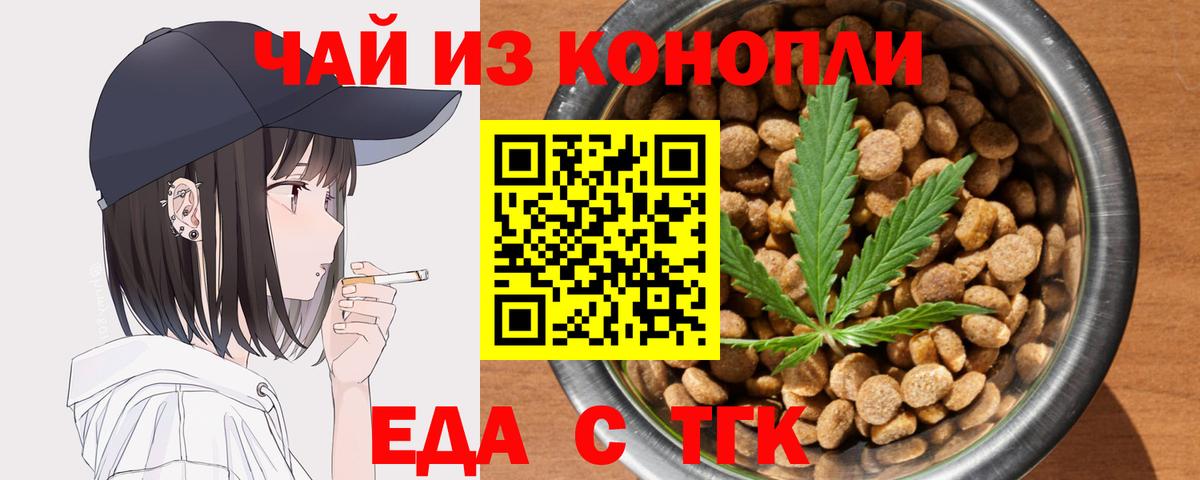 Ессентуки  Cannafood конопля  Вход с VPN 