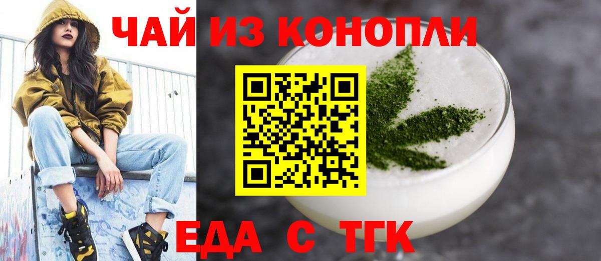 Canna-Cookies конопля Ессентуки