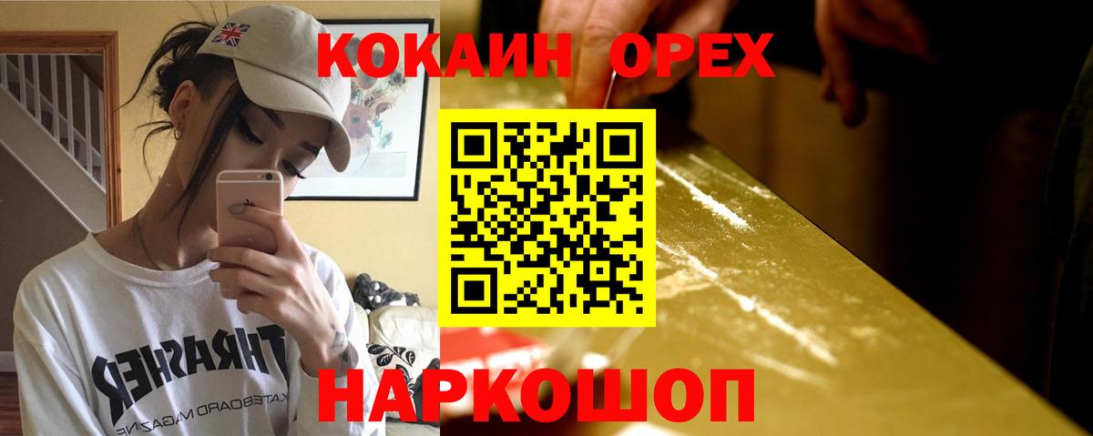 КОКАИН Fish Scale  COCAIN  Вход с VPN  Ессентуки  COCAIN 98% 