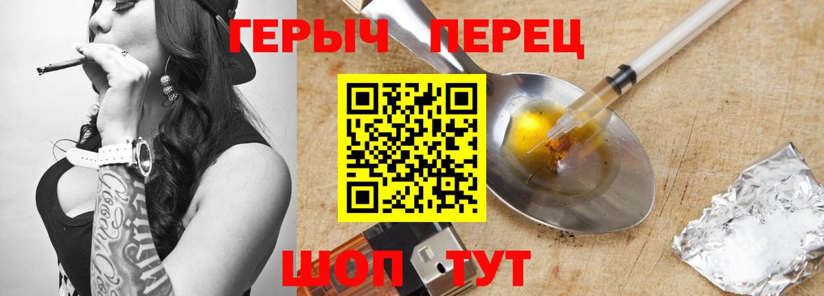 Героин VHQ  Вход с VPN  Героин  Ессентуки 