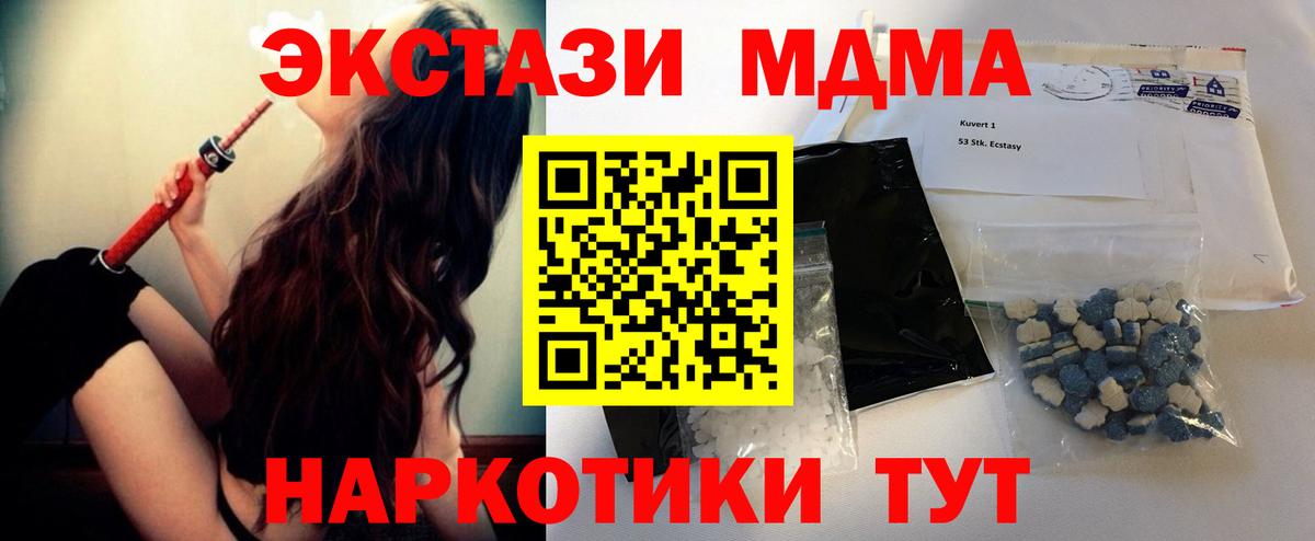 Ессентуки  MDMA Molly  МДМА молли  МДМА  Вход с VPN 