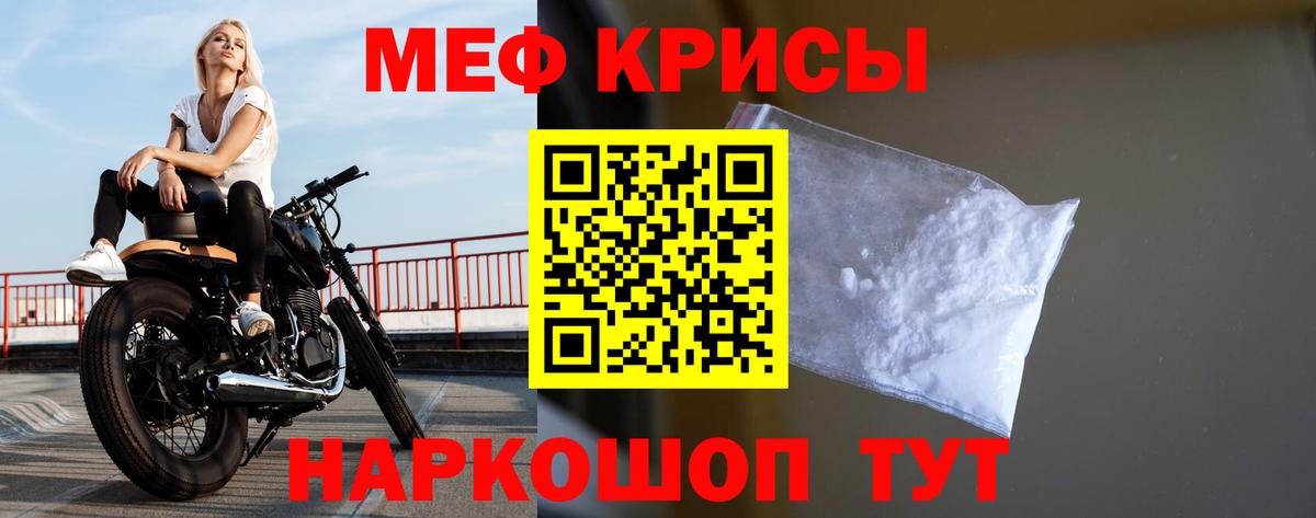 Меф 4 MMC  МЕФ  МЕФ кристаллы  Ессентуки  Вход с VPN 