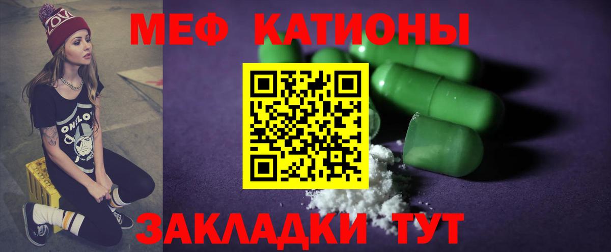 Меф мука Ессентуки
