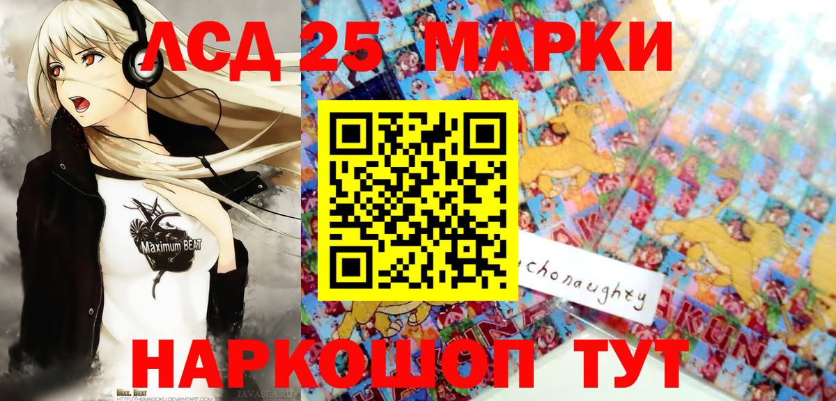 Марки NBOMe 1,8мг Ессентуки