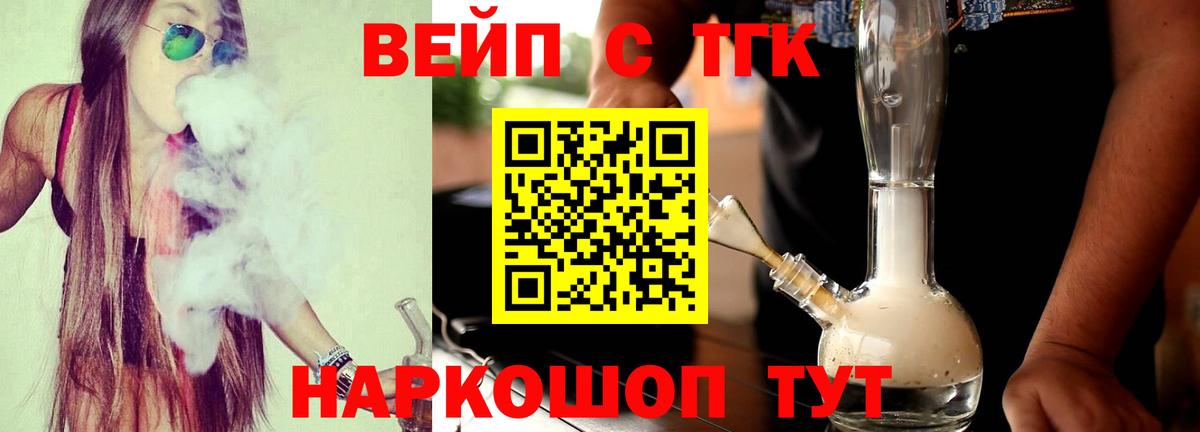 Ессентуки  ТГК THC oil  Вход с VPN 