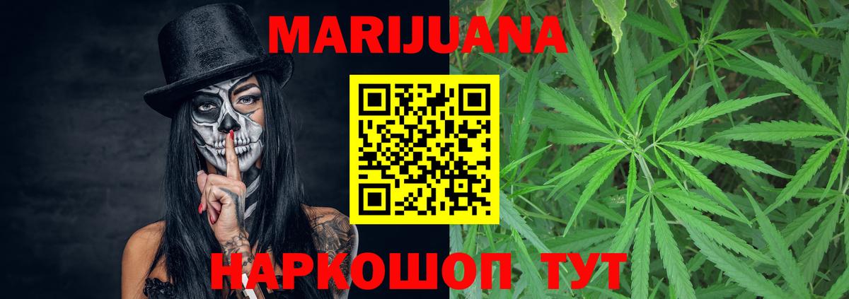 МАРИХУАНА индика  Вход с VPN  МАРИХУАНА AK-47  Бошки Шишки SATIVA & INDICA  Конопля Bruce Banner  Ессентуки 